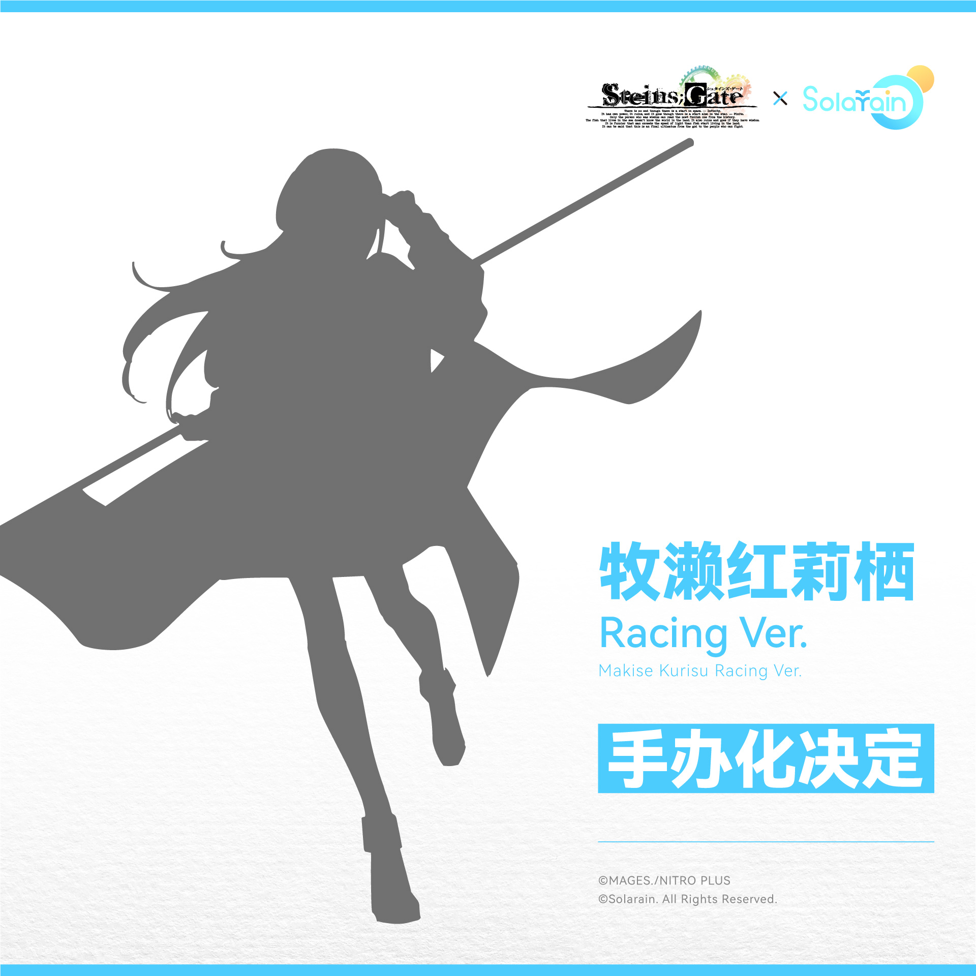 告知画像＿牧瀬 紅莉栖RacingVer.＿0918(1).jpg